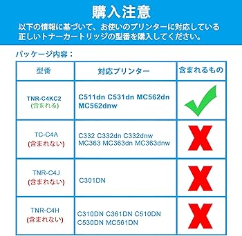LCL OKI用 TNR-C4KC2 TNR-C4KC4 大容量 互換トナーカートリッジ (1パック シアン) 対応機種:OKI C511dn C531dn MC562dn MC562dnw MC677DE